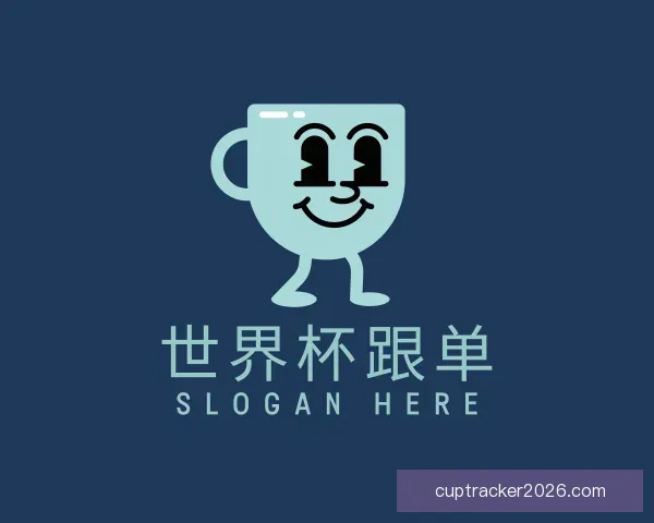 认识世界杯跟单