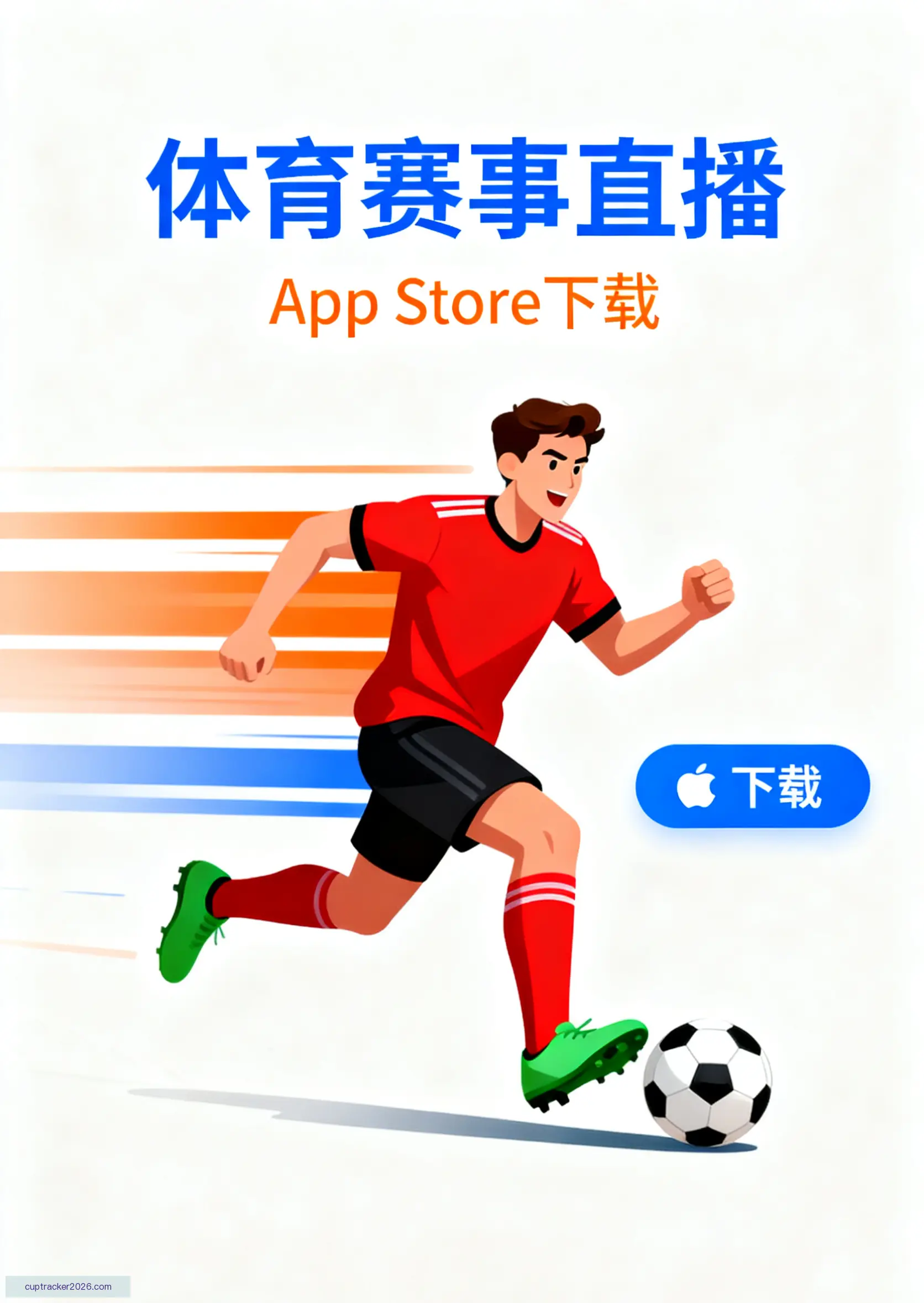 手机APP下载